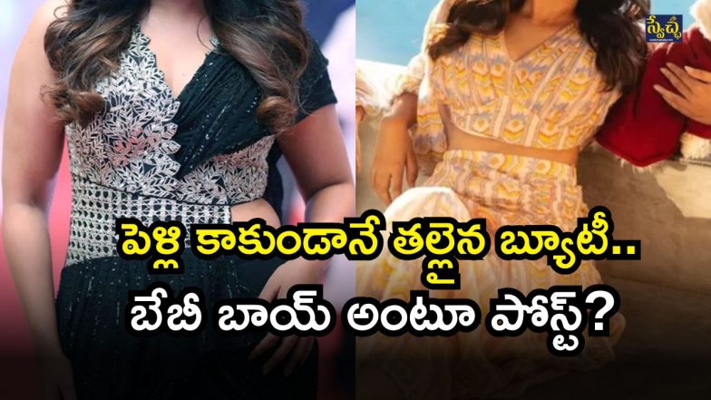 Tollywood ( Image Source: Twitter)