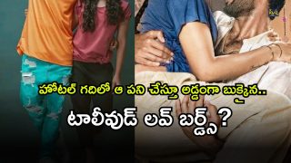 Tollywood ( Image Source: Twitter)