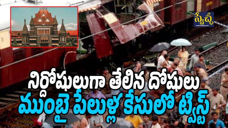 Train Blasts Case