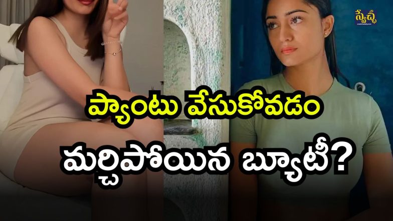 Tridha Choudhury ( Image Source: Twitter)