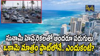 Tsunami Warning