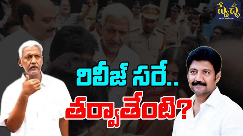 Vallabhaneni Vamsi