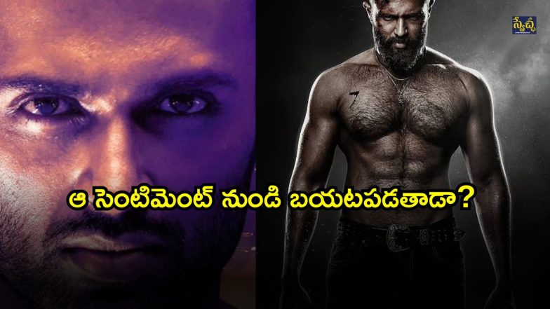 Vijay Deverakonda ( Image Source: Twitter)