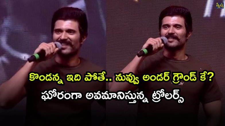 Vijay Deverakonda ( Image Source: Twitter)