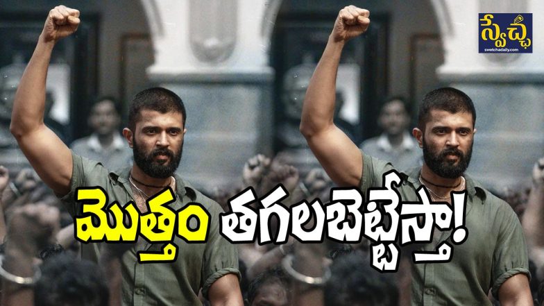 Vijay Devarakonda in Kingdom