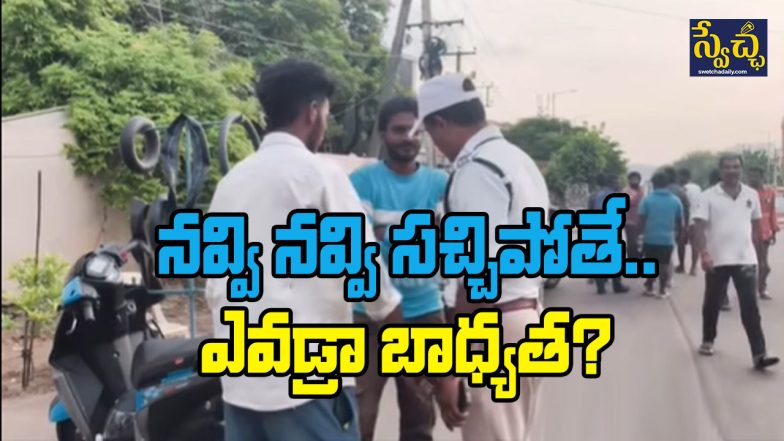 Viral Video