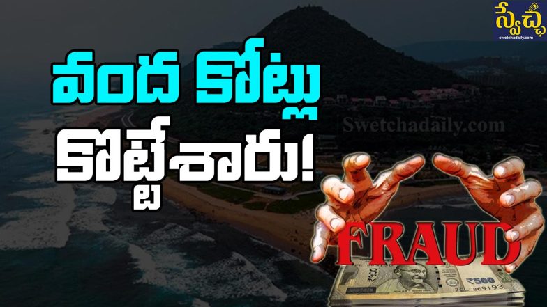 Vizag Scam