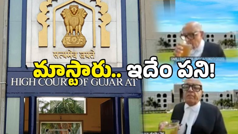 Gujarat High Court (Image Source: Twitter)