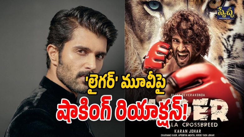 Vijay Deverakonda( image source : twitter)
