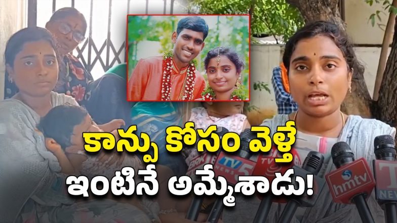 Kukatpally Strange incident (Image Source: Twitter)