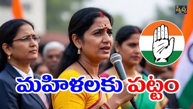 Women Reservation
