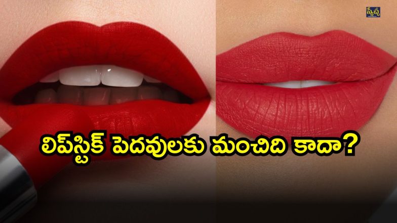 World Lipstick Day ( Image Source: Twitter)