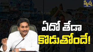 YS Jagan Arrest