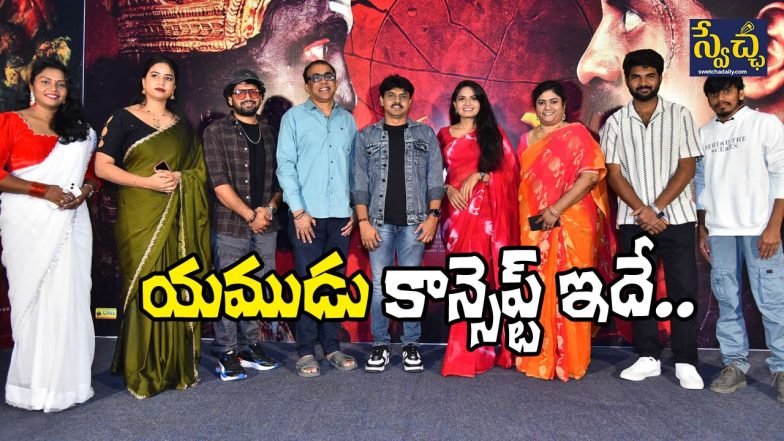 Yamudu Audio Launch