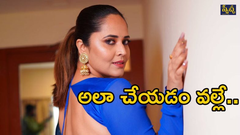 anasuya ( image source:X)