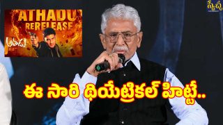 athadu re release (image source :X)