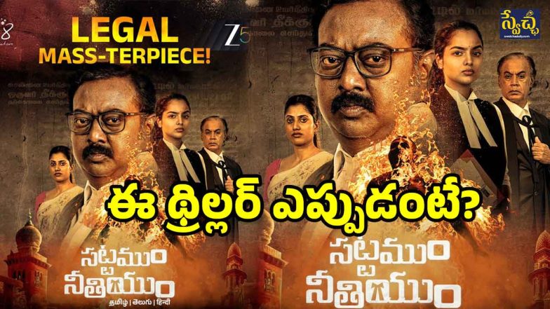 court (image source :X)