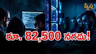 Cybercriminals ( IMAGE credit: ai)