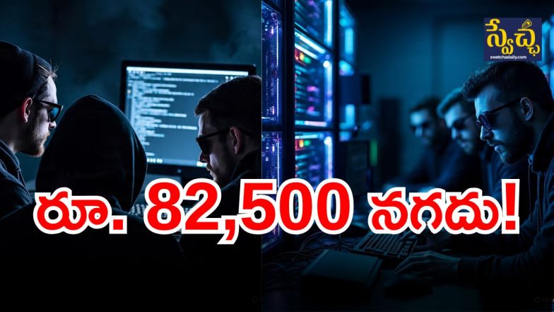 Cybercriminals ( IMAGE credit: ai)
