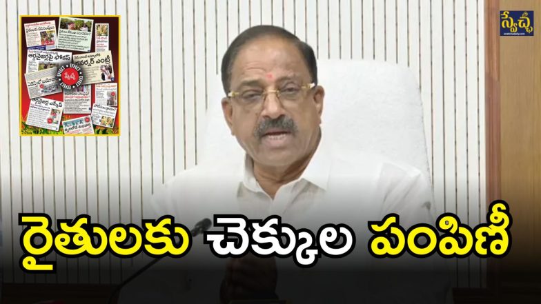 Tummala Nageswara Rao (imagecredit:twitter)