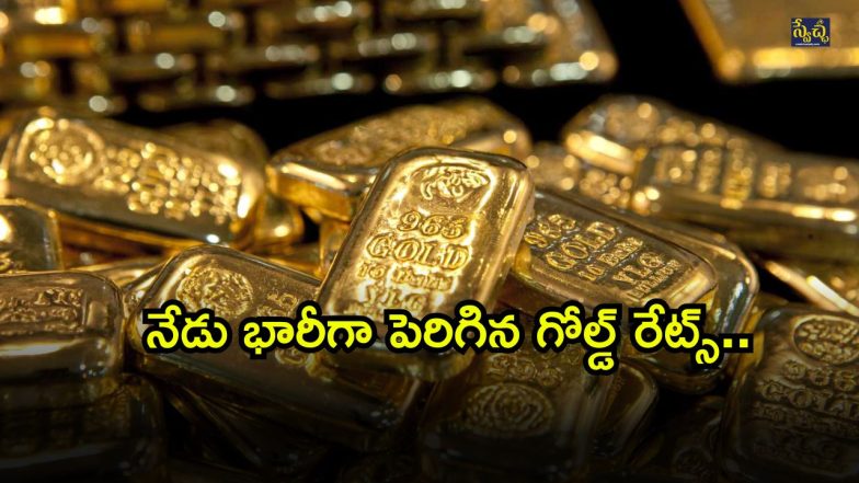 Gold Rate Today ( Image Source: Twitter)