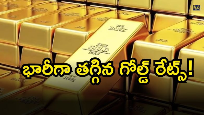Gold Rate Today ( Image Source: Twitter)