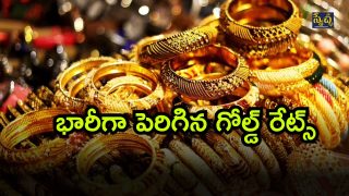 Gold Rate ( 08-07-2025) ( Image Source: Twitter)