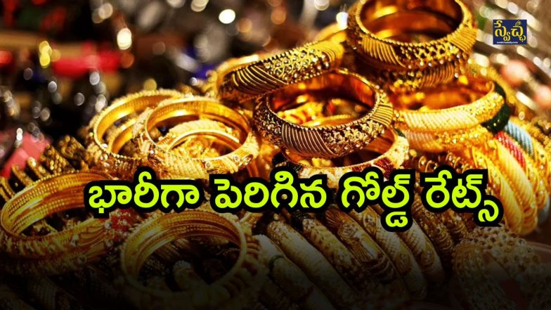 Gold Rate ( 08-07-2025) ( Image Source: Twitter)