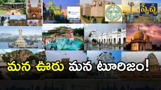 Mana Ooru Mana tourism( image Credit twittter)
