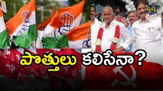 CPI Congress Alliance( IMAGE CREDIT: SWETCHA REPORTER)