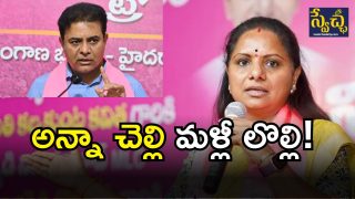 Kavitha vs KTR( image credit: twitter)