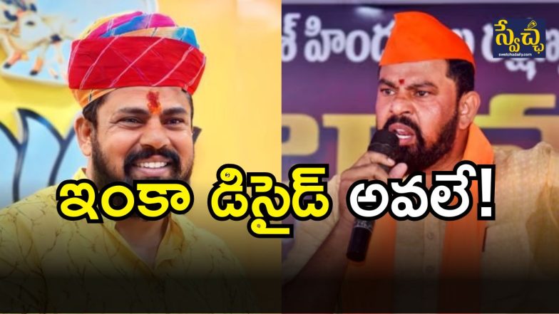 MLA Raja Singh( image Credit: twitter)
