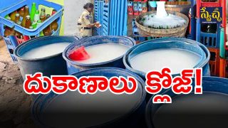 KPHB Toddy Adulteration ( IMAGE credit: twitter)
