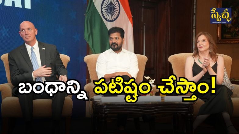 CM Revanth Reddy(image credit: Twitter or swetcha reporter)