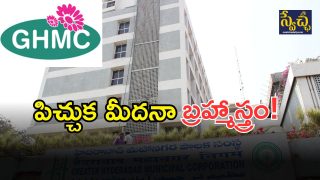 GHMC( image credit: twitter)
