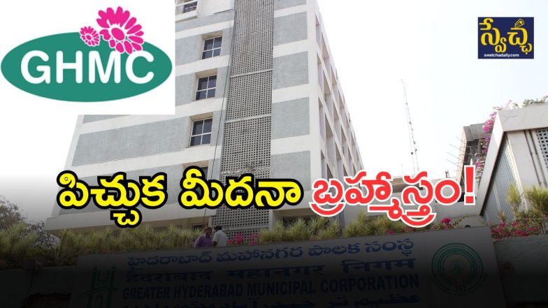 GHMC( image credit: twitter)
