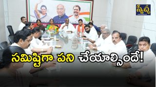 Congress leaders( IMAGE crediT: swetcha reporter)