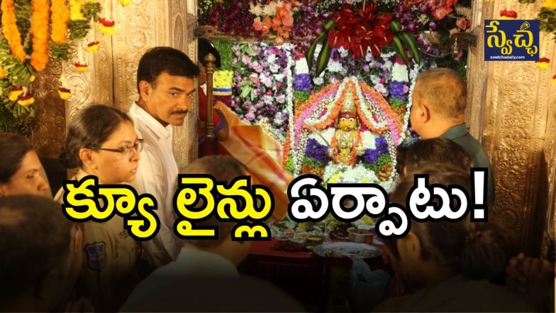 Bonalu festival( image CREDIT: SWETCHA REPORTER)