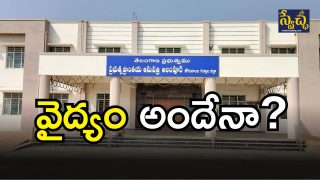 Gadwal Hospitals( IMAGE credit swetcha