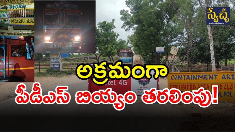 Gadwal( image credit: swetcha reporter)