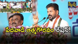 CM Revanth Reddy( image CREDIT: Twitter)