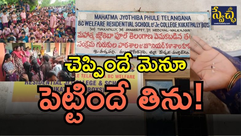 Students Protest(IMAGE CREDIT: SWETCHA REPORTER)