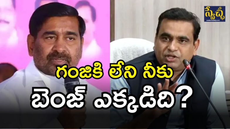MP Chamal Kiran Reddy( image CREDIT; twitter)