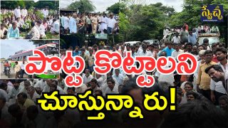 Farmers Protest(image CREDIt: SWETCHA REPORTER)