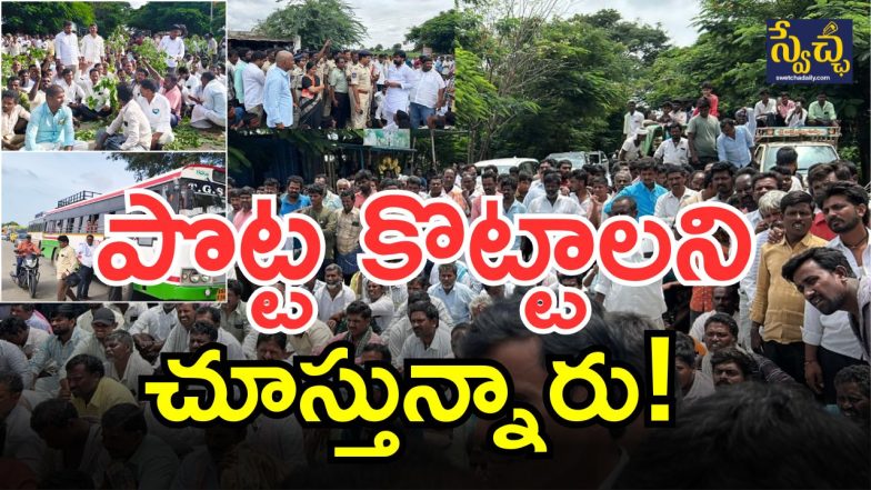 Farmers Protest(image CREDIt: SWETCHA REPORTER)
