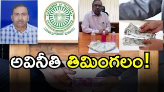 ACB Arrests( image credit: twittr or swetcha reporter)