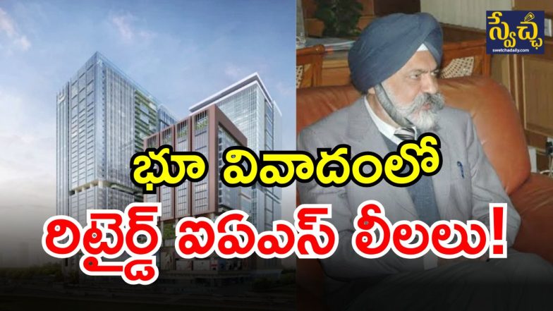 Hyderabad Land Dispute( image credit: swetcha reporter)
