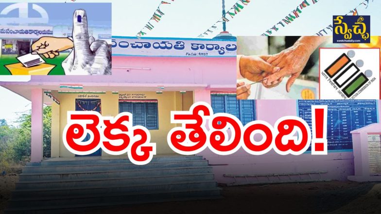 TG Govt(image credit: twitter)