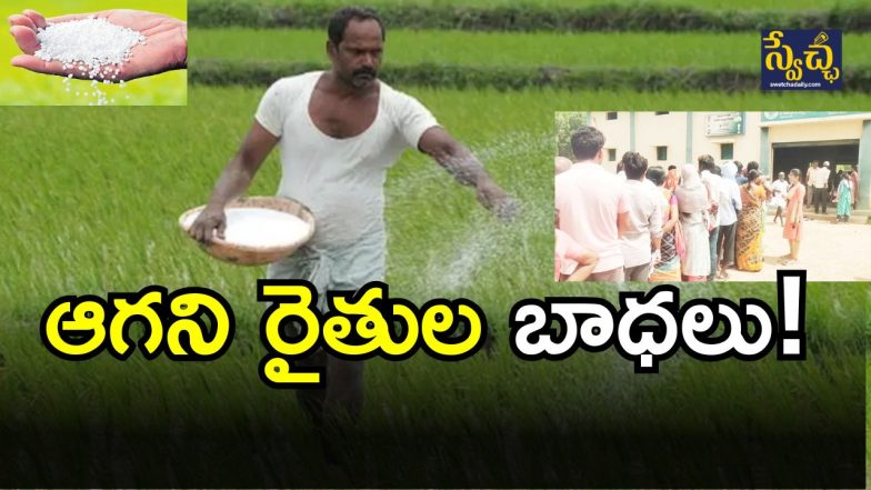 Hanumakoda Farmers( IMAGE credit: twitter or swetcha reporter)