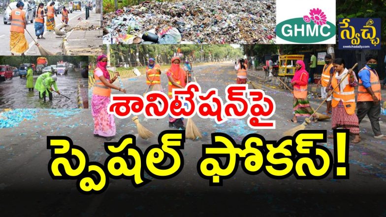 GHMC Special Officers (image credit: twitter)